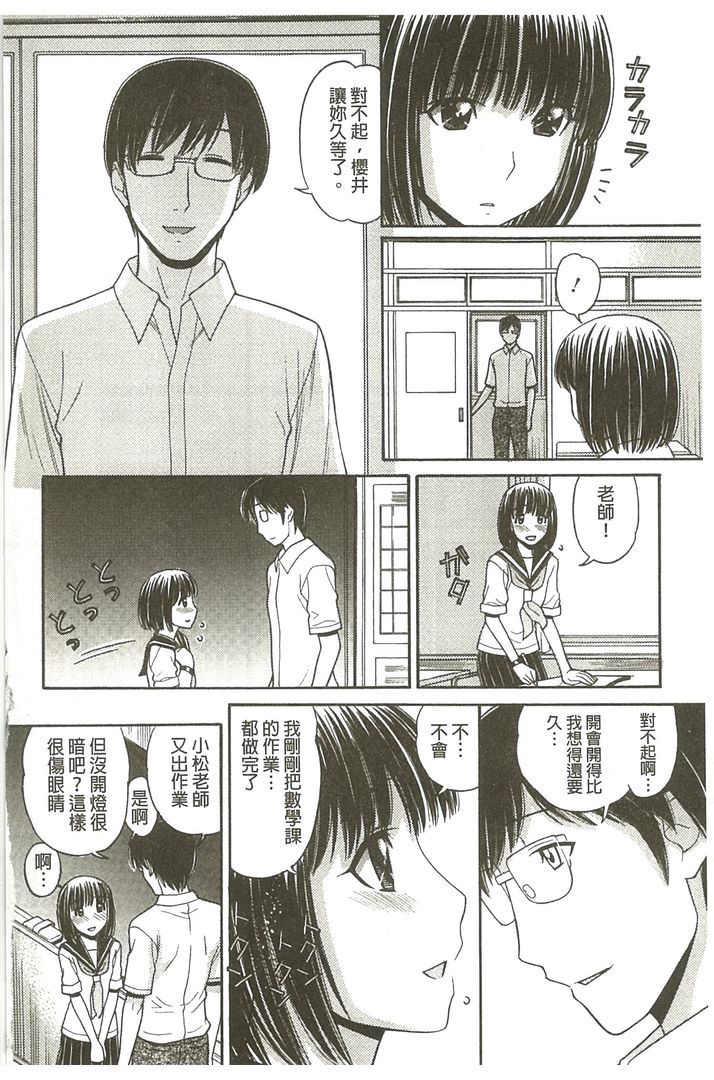 我的大哥哥是漫画家喔 第1话 - 32