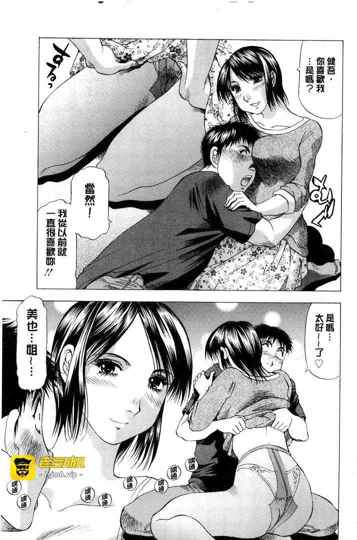 第1话 第 171 页