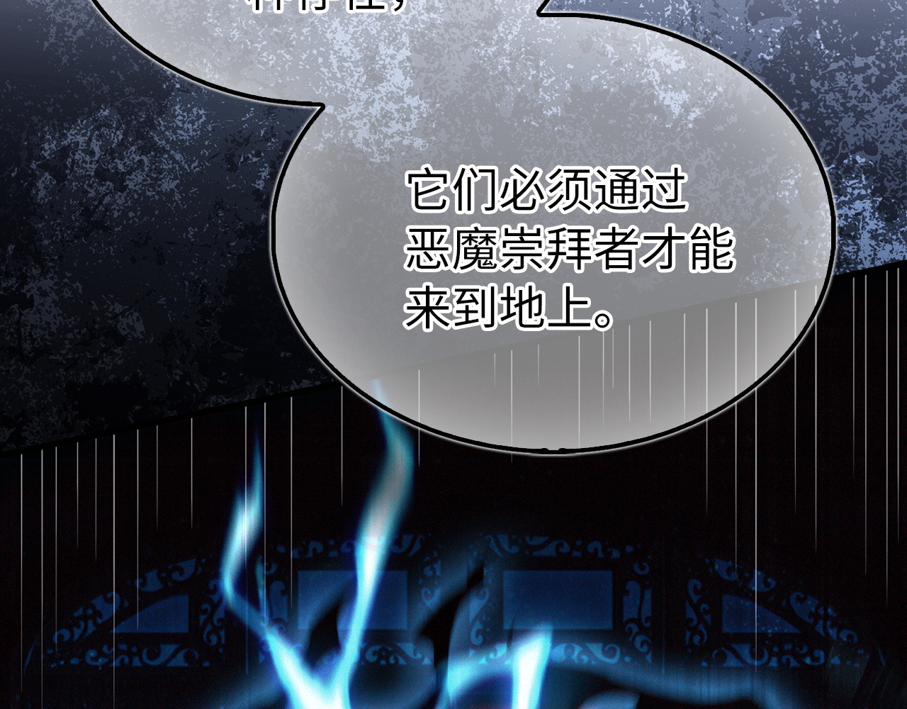 第150话 别打破她的梦想 第 80 页