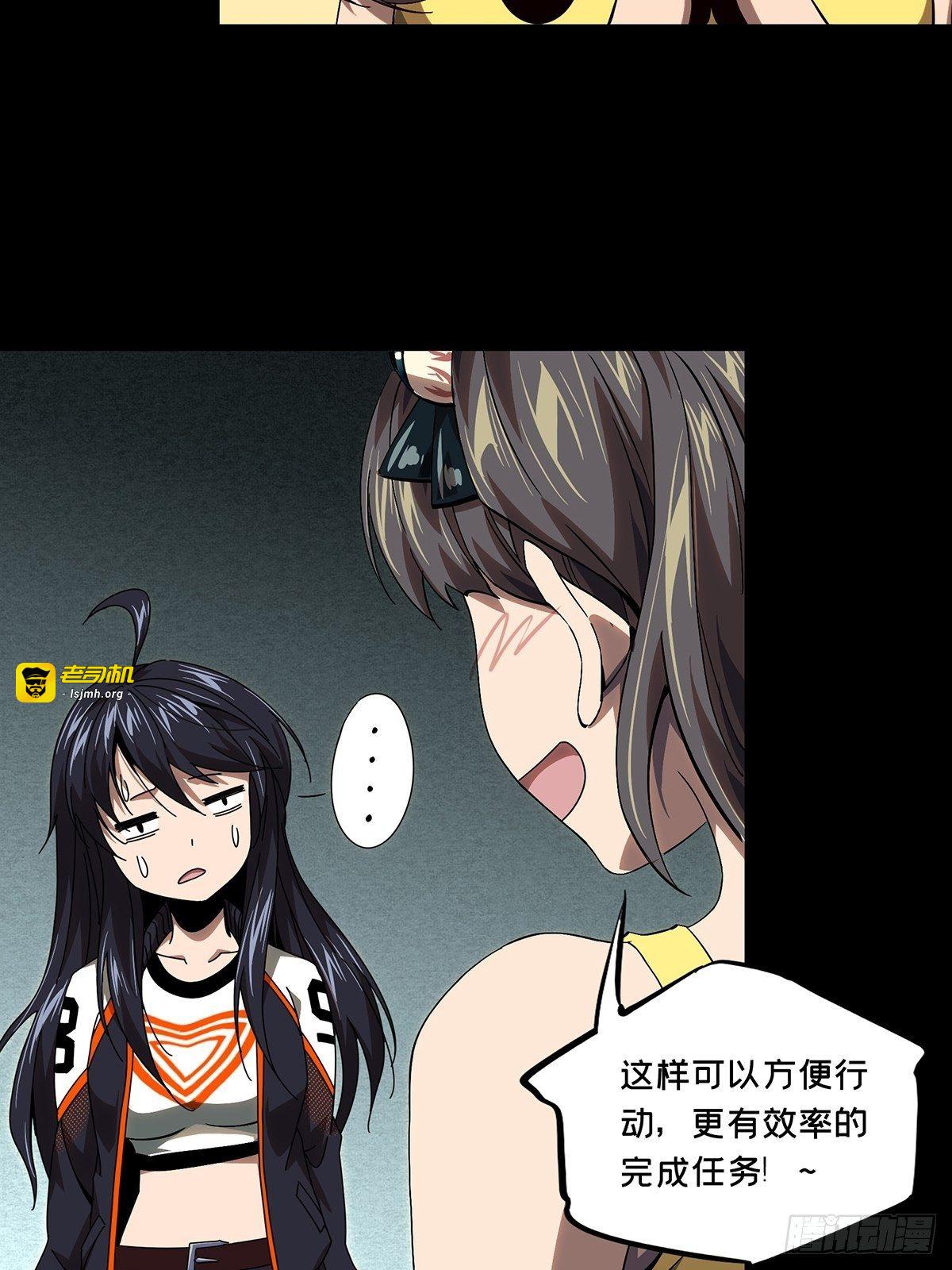 第一百六十三章/会议下 第 15 页