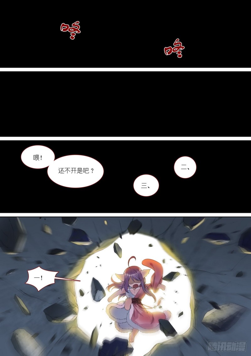 总381·你在生什么气？ 第 6 页