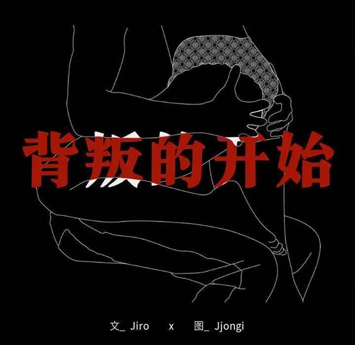 第37话 第 14 页