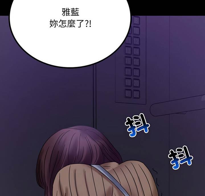 第21话 第 8 页