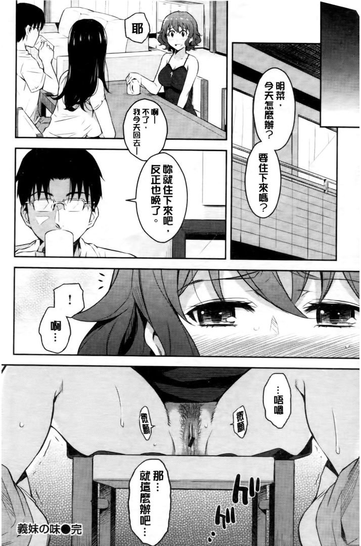 第1话 第 104 页