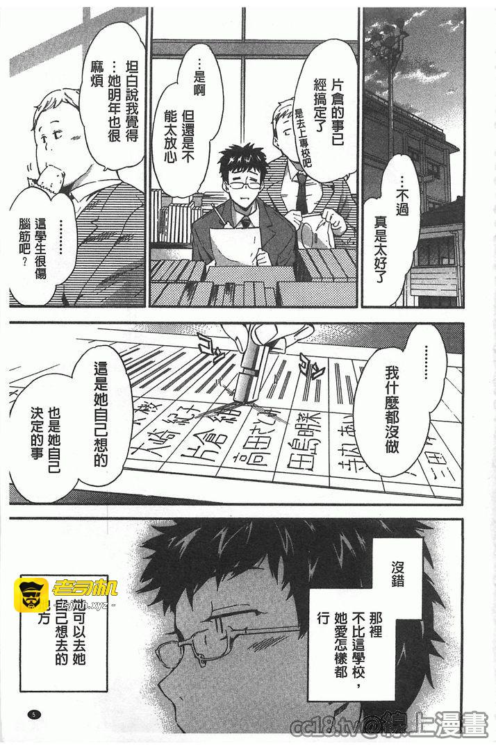 第1话 第 5 页