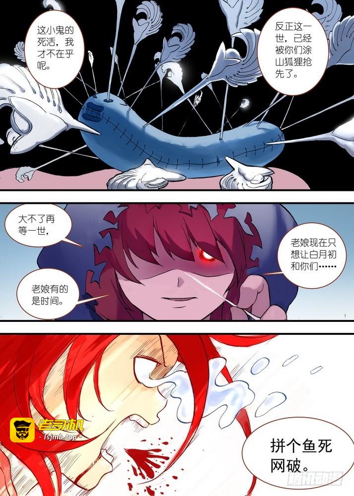 042·超越姐姐的雅雅（下） 第 3 页