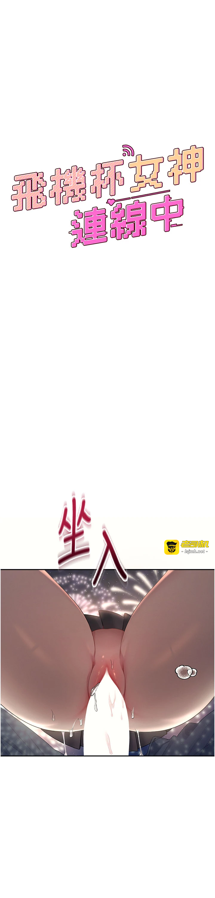 第29话 - 花招百出的性爱小天才 第 9 页