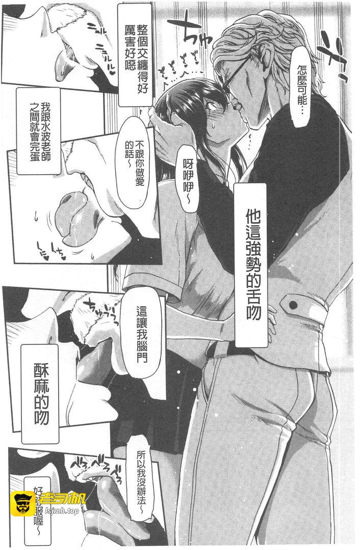 第1话 第 99 页