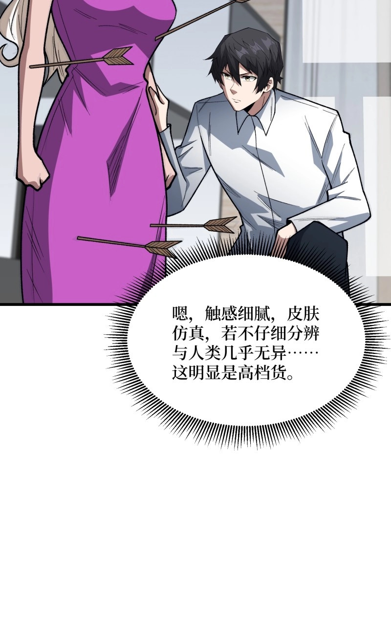 第327话 第326话 我好痛啊 第 10 页