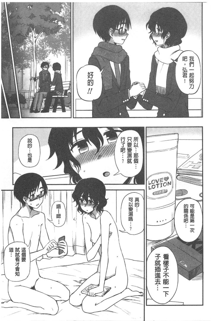 第1话 第 54 页
