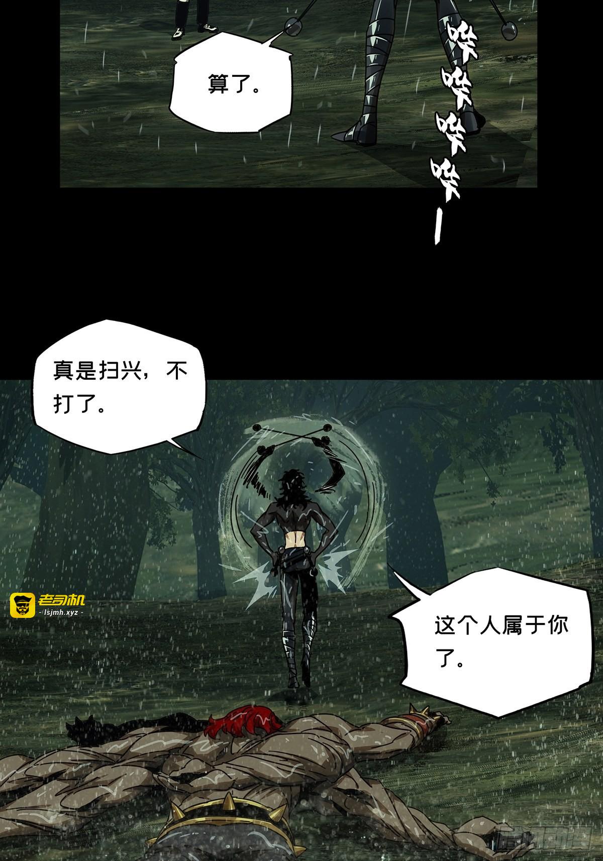 第二百四十章/失去信心下 第 7 页