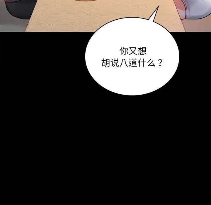 第32话 第 8 页
