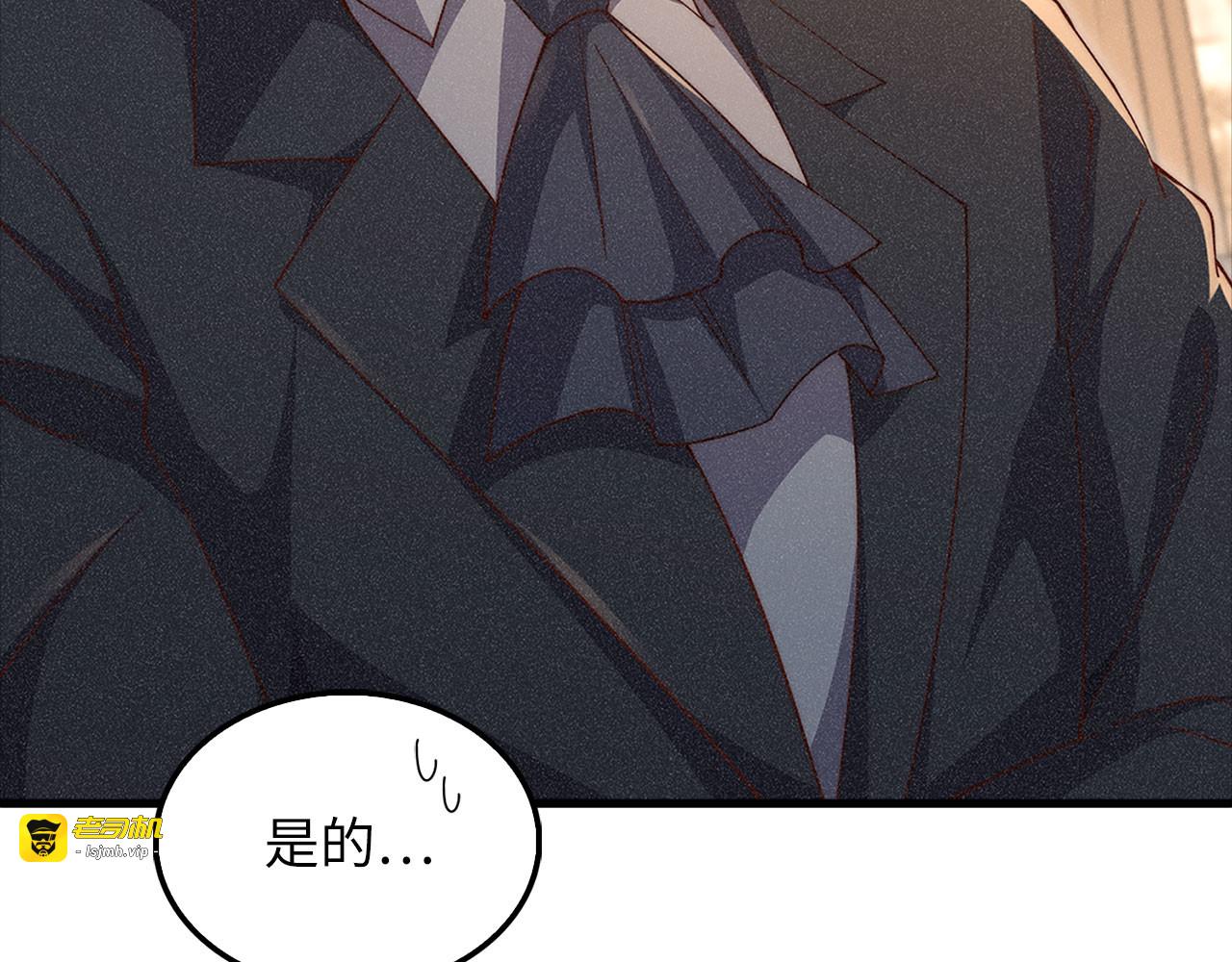 第125话 鸠占鹊巢 第 89 页