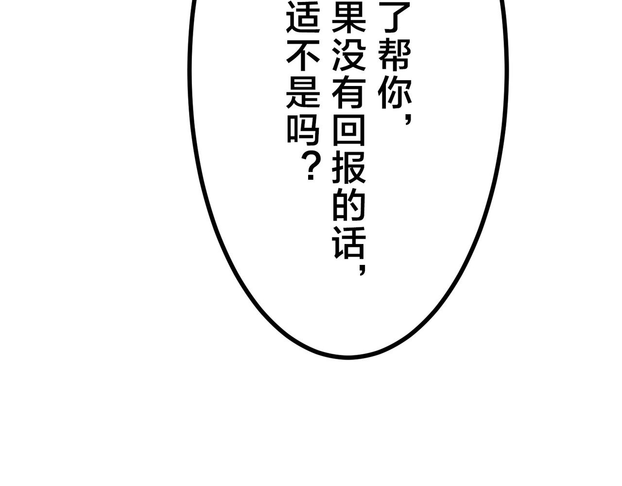 第32话 第 114 页