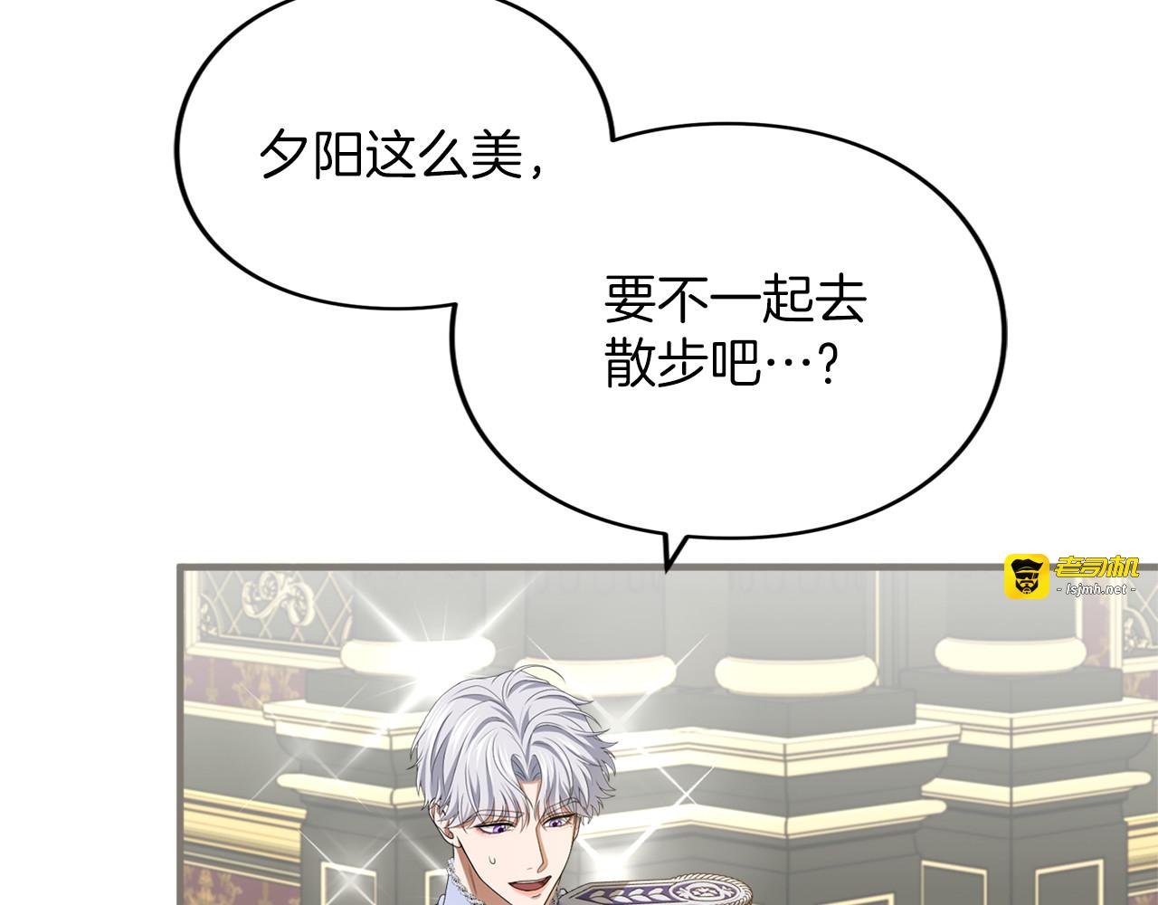 第17话 保持距离 第 107 页