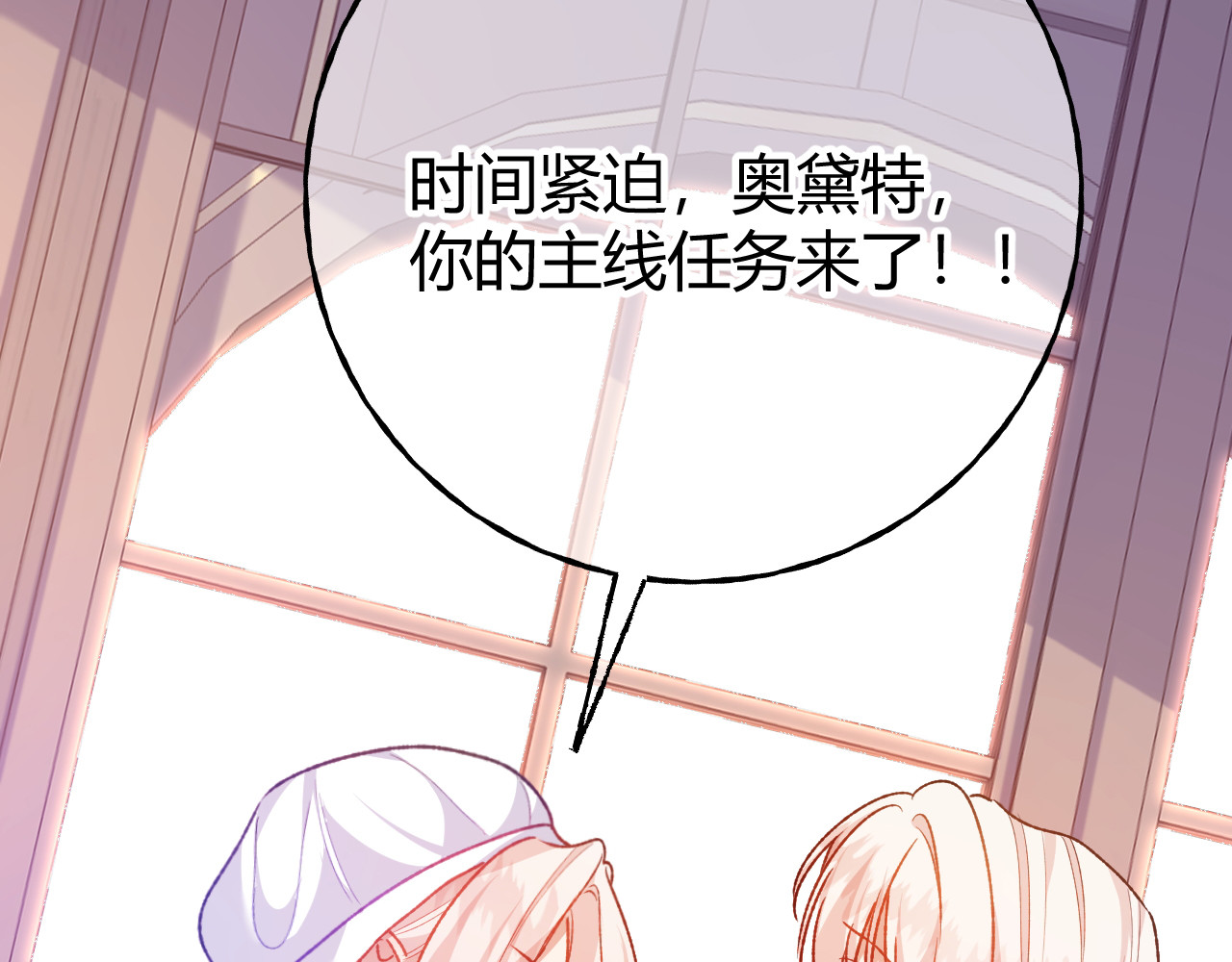 第59话 主线任务 第 24 页