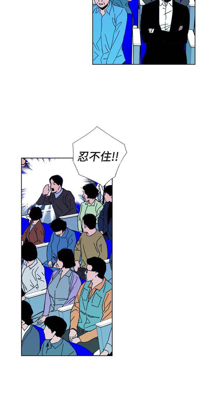 第16话 第 8 页