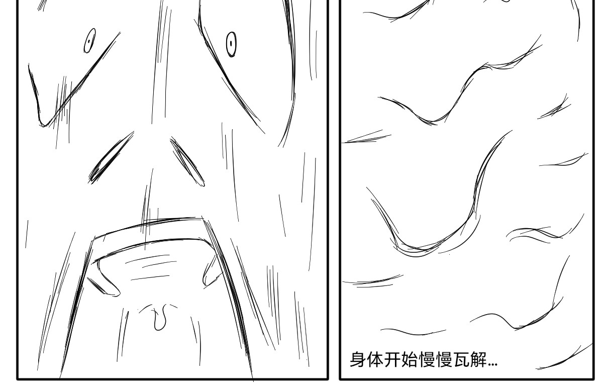第三话 第 12 页