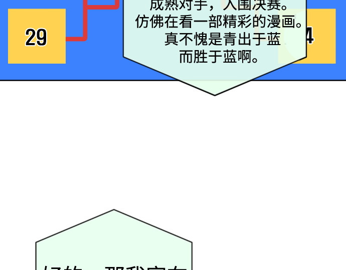 第19话 第 4 页