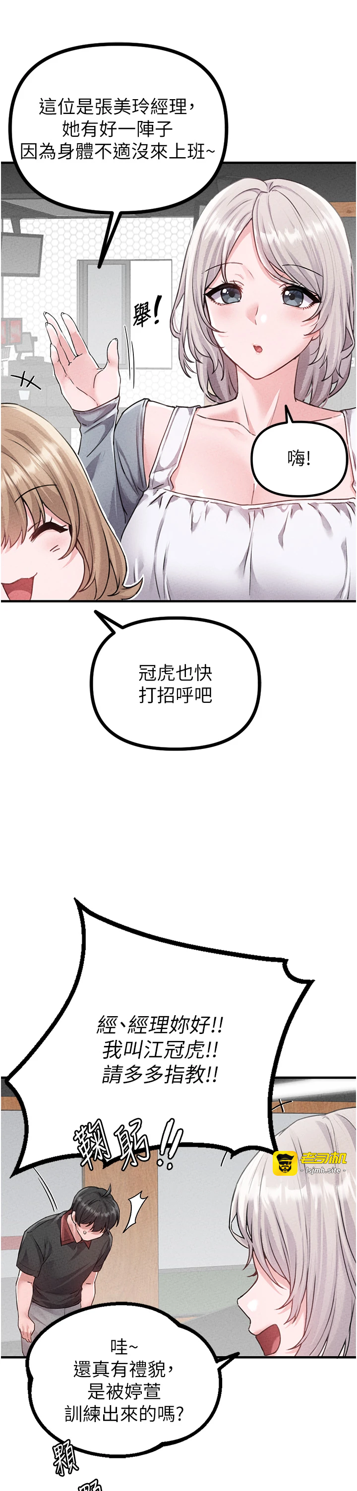 第14话 - 变态女跟到你家 第 27 页