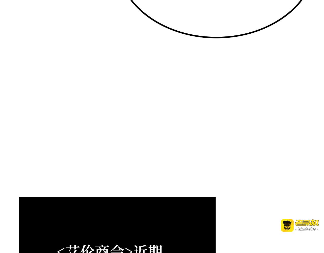 第175话 背刺 第 41 页