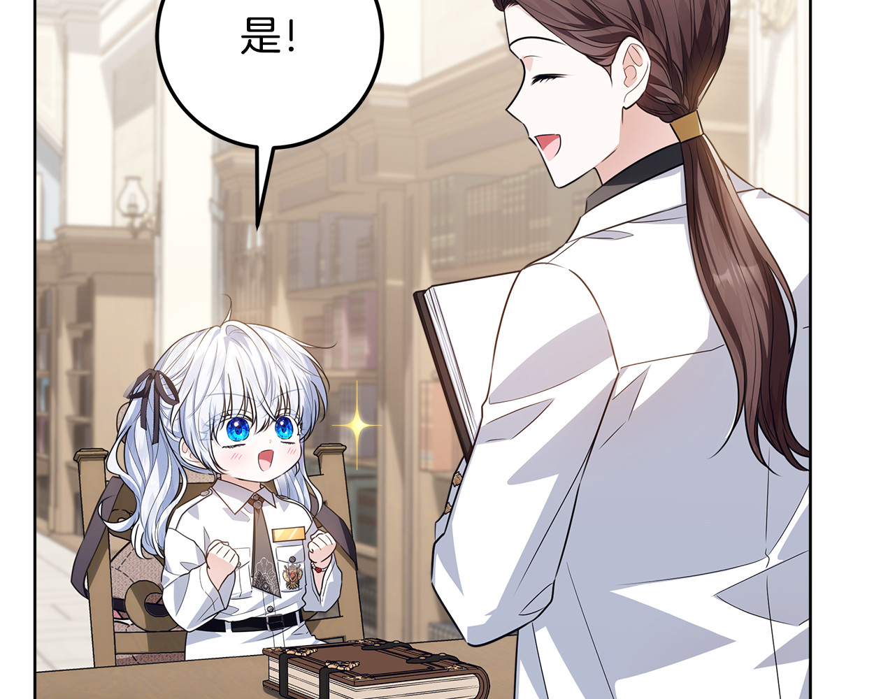 第51话 不受约束的能力 第 190 页