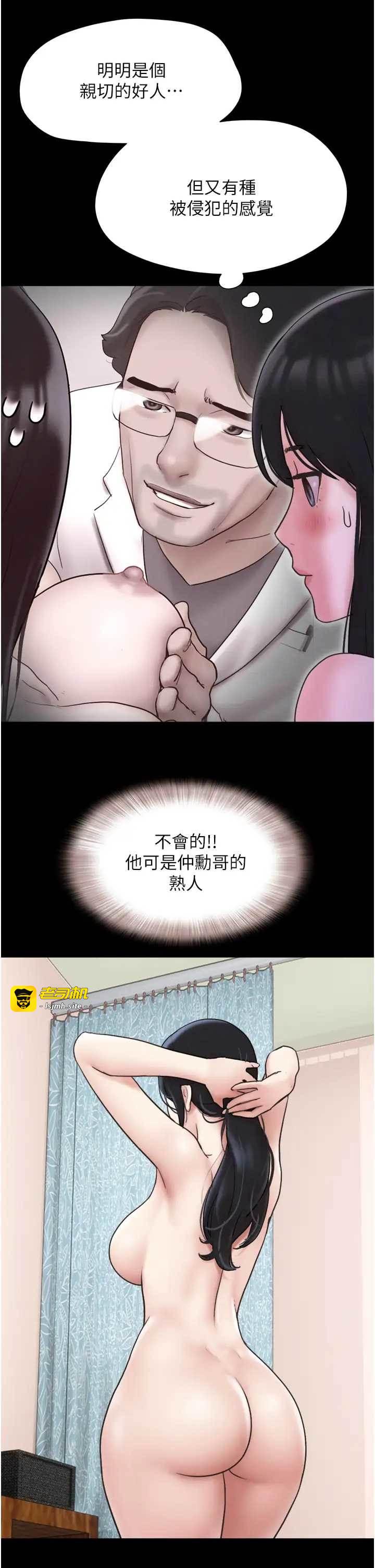 第8话  妇产科院长「亲手」内诊 第 19 页