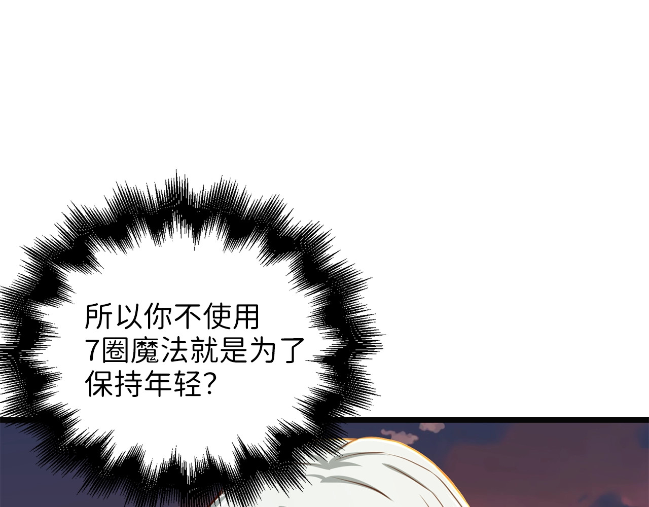 第88话 协商 第 110 页