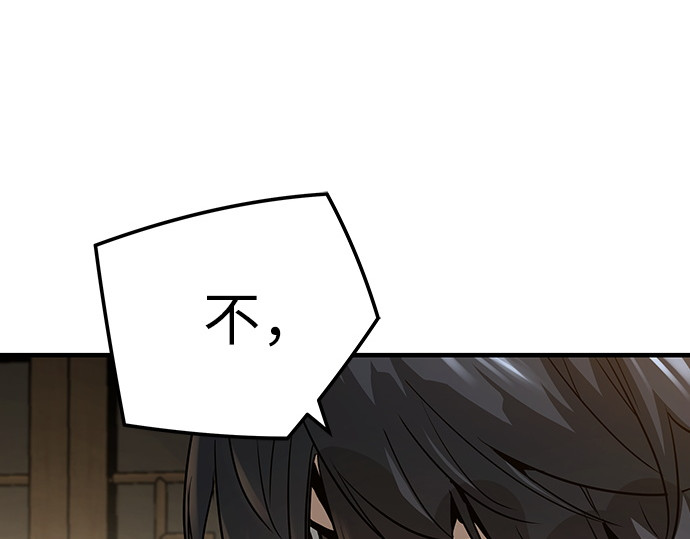 第29话 第 258 页