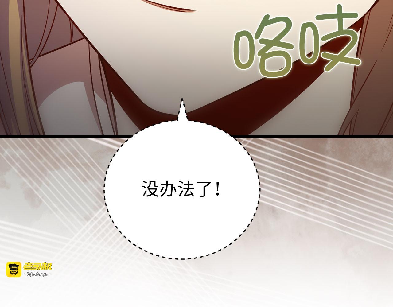 第105话  治疗 第 141 页