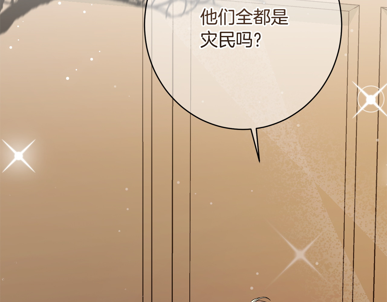 第44话 拒绝 第 104 页