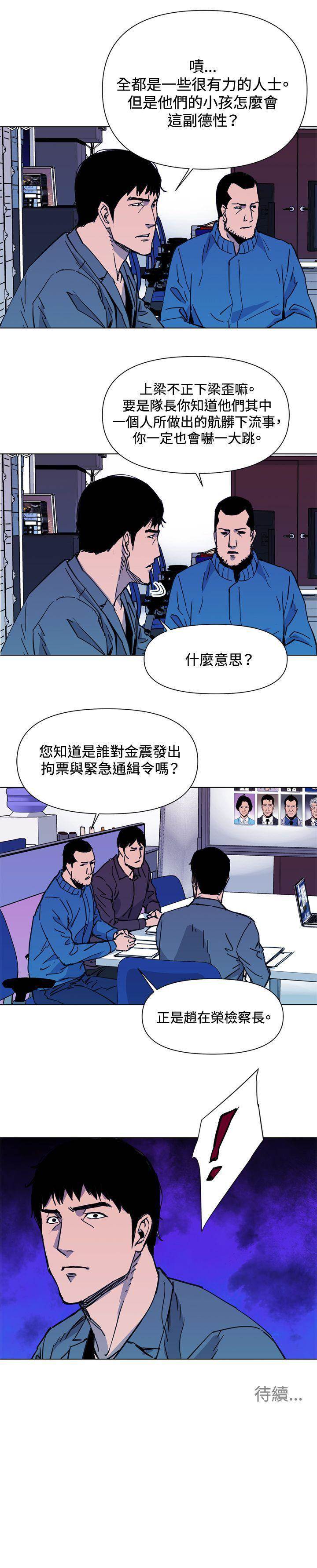 第40话 第 16 页