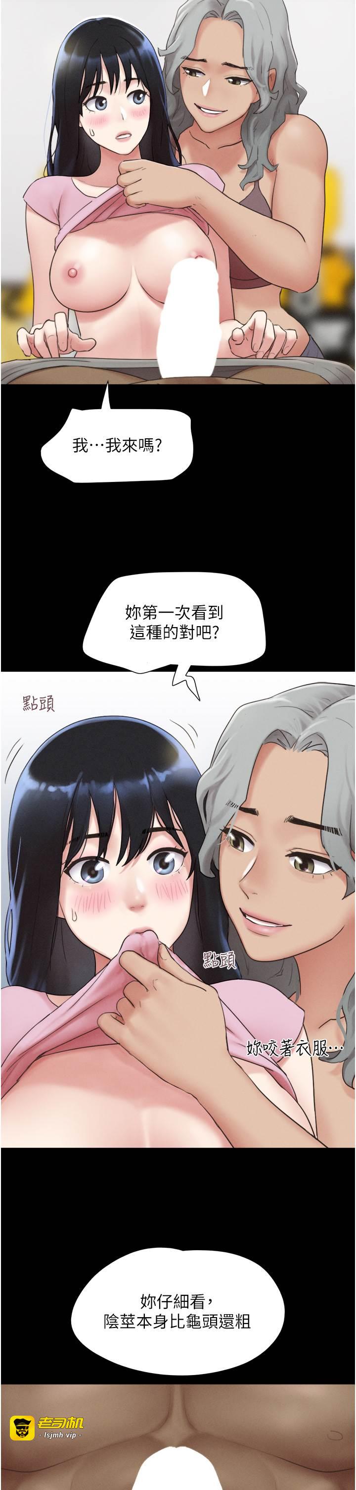 第19话  3P后失去理智的黑人 第 23 页