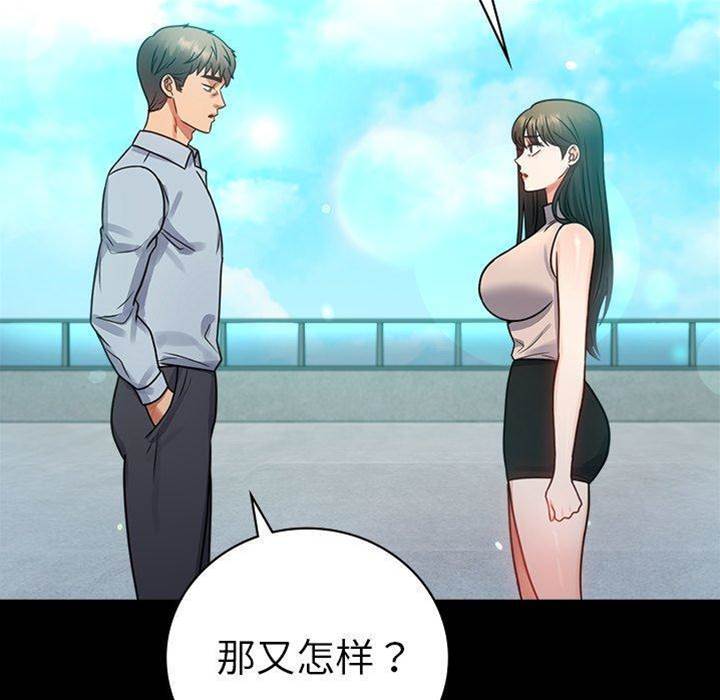 第66话 第 20 页