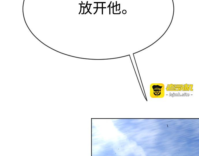 第二季 第21话 第 29 页