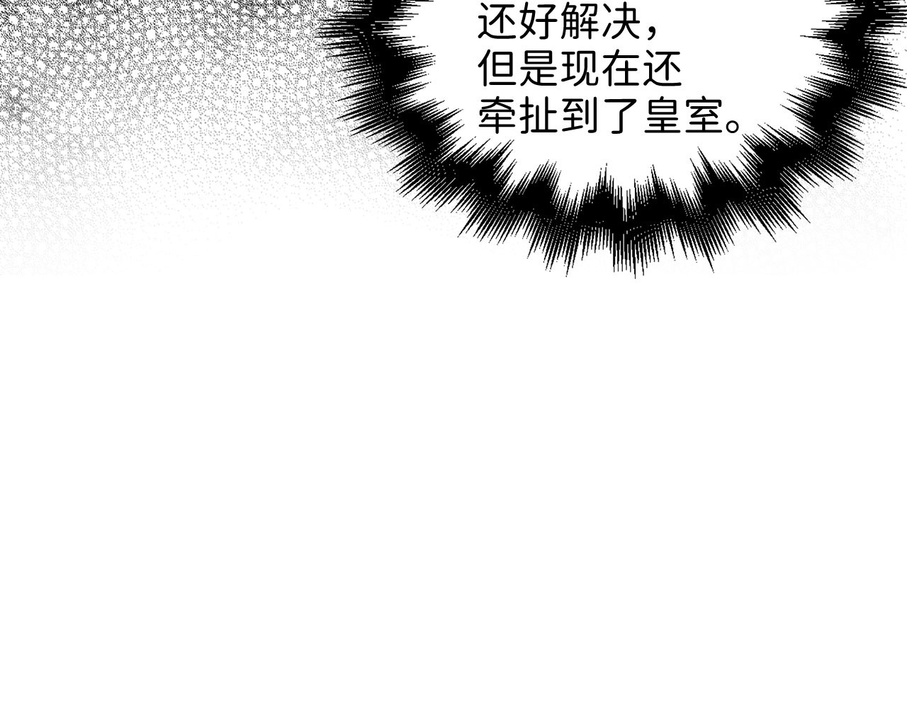 第112话 解决方案 第 32 页