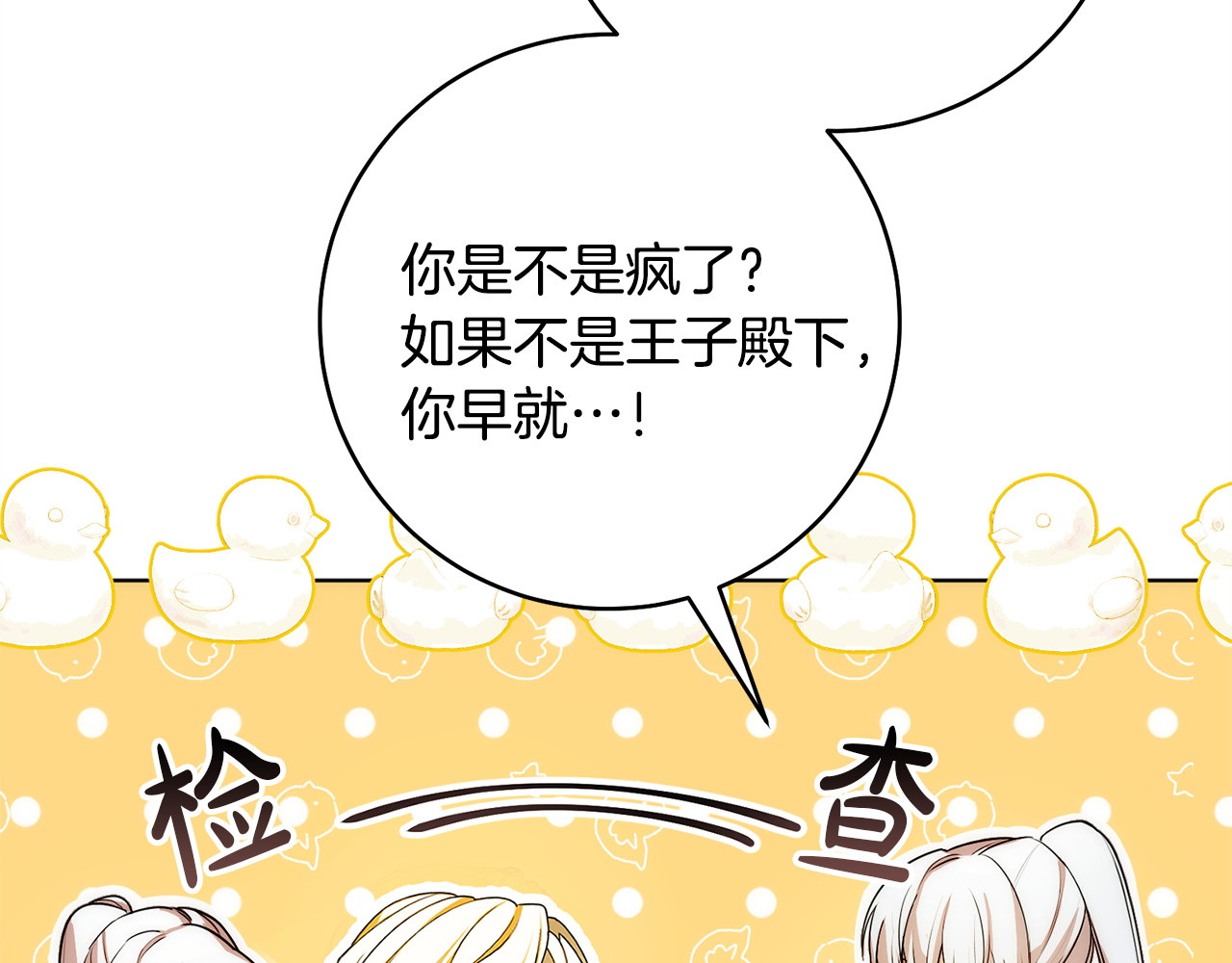 第3话 拘捕 第 208 页