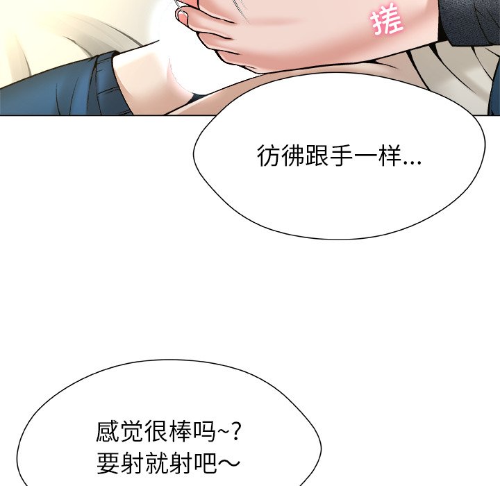 第9话 第 68 页