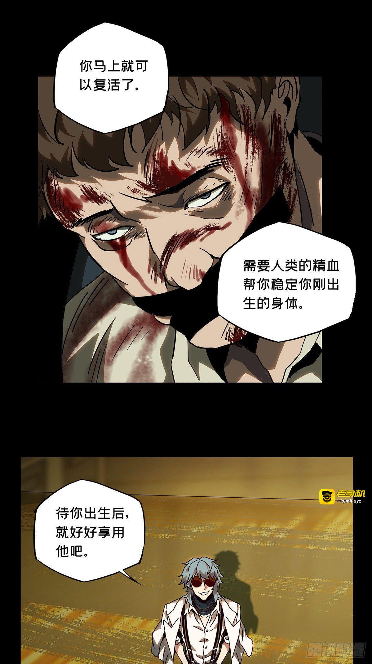 第六十九章/至死不渝中 第 11 页
