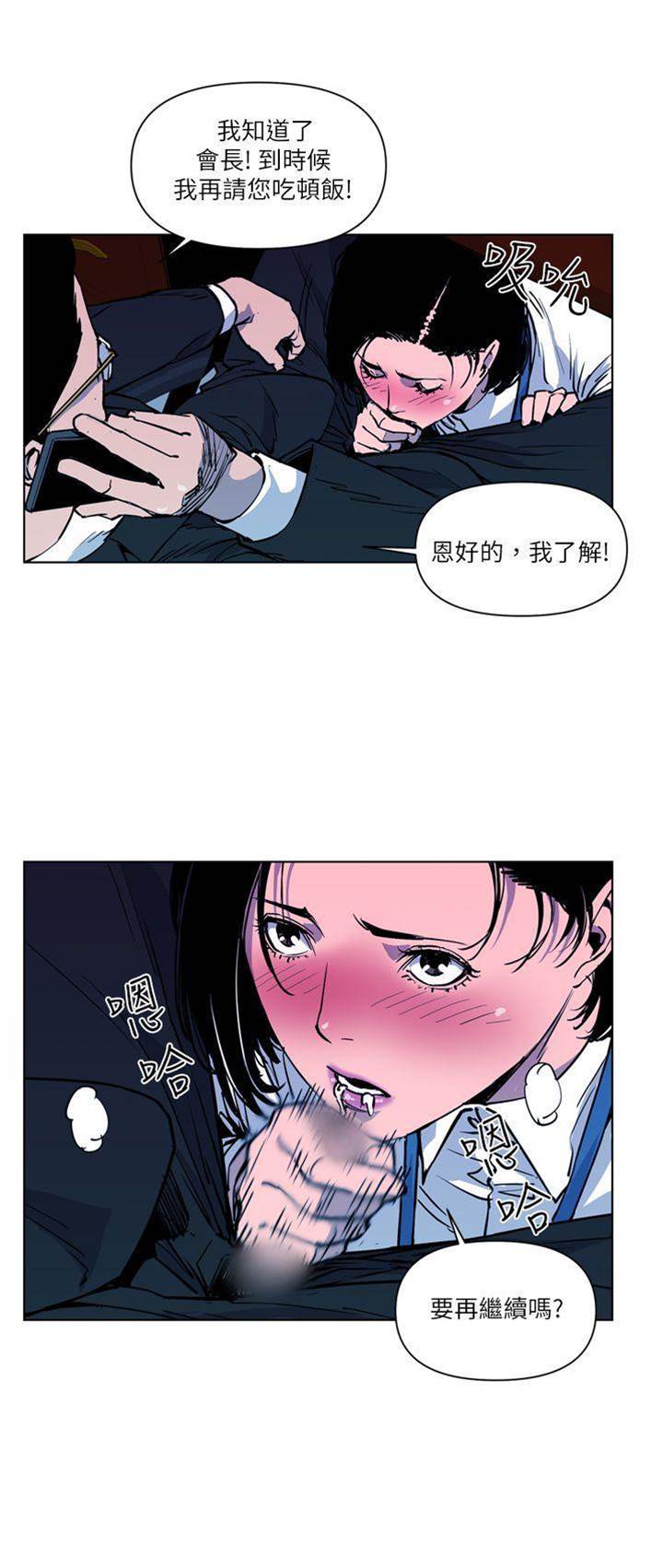 第10话 第 10 页