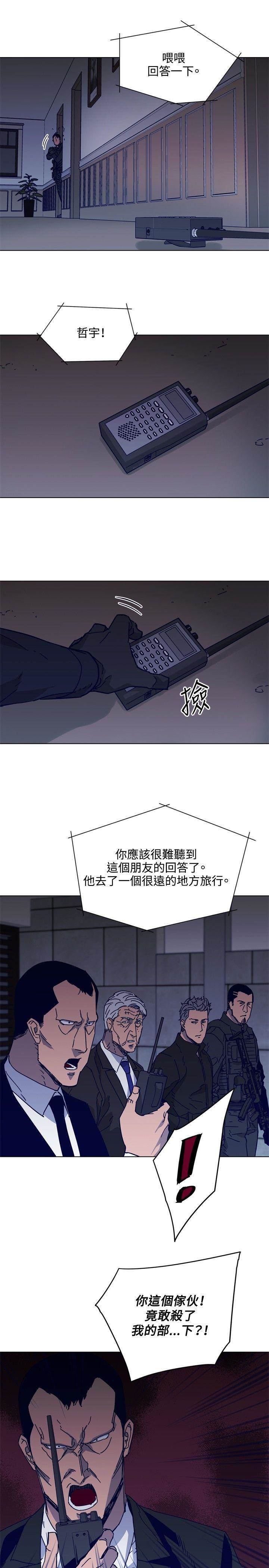 第88话 第 8 页