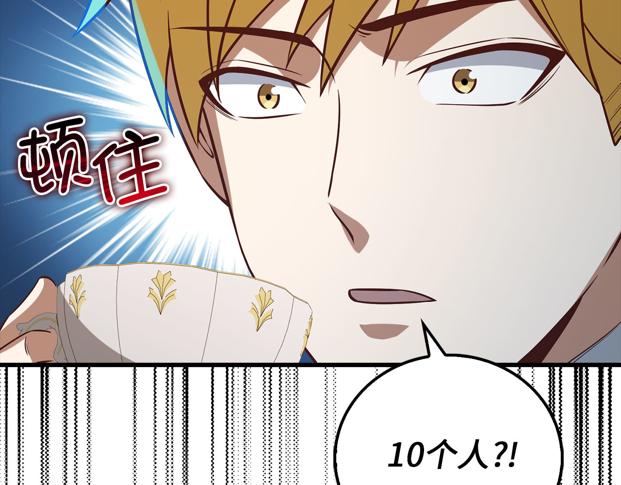 第100话 偷袭 第 198 页