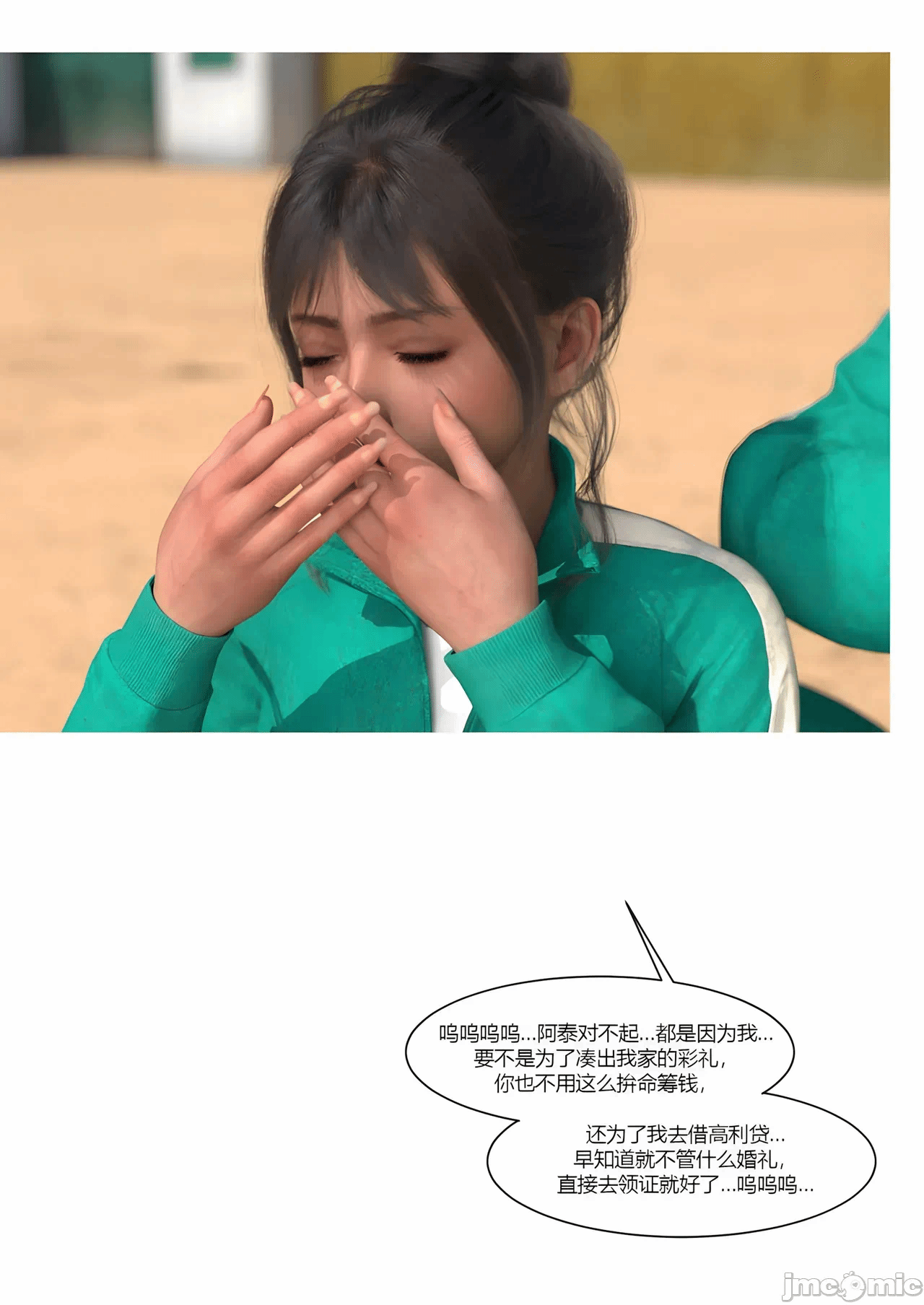 第一话 第 40 页