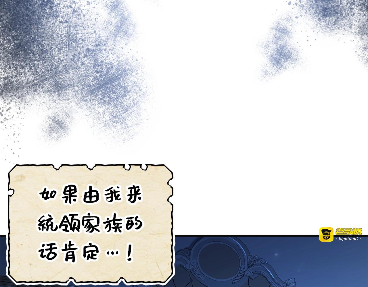 第37话 复仇的快感 第 201 页