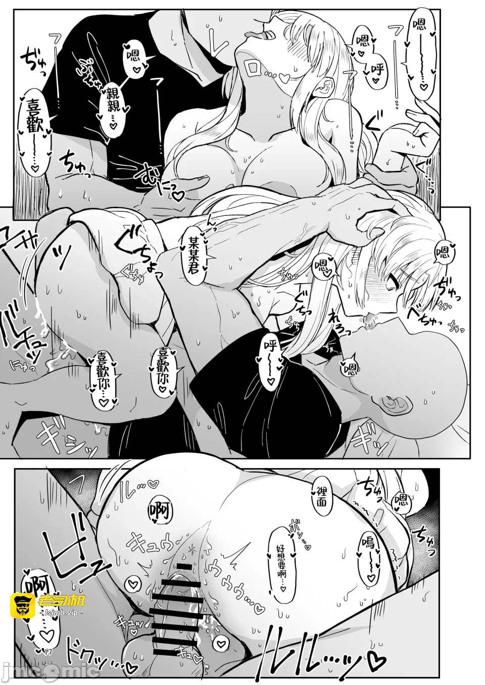 第一话 第 17 页
