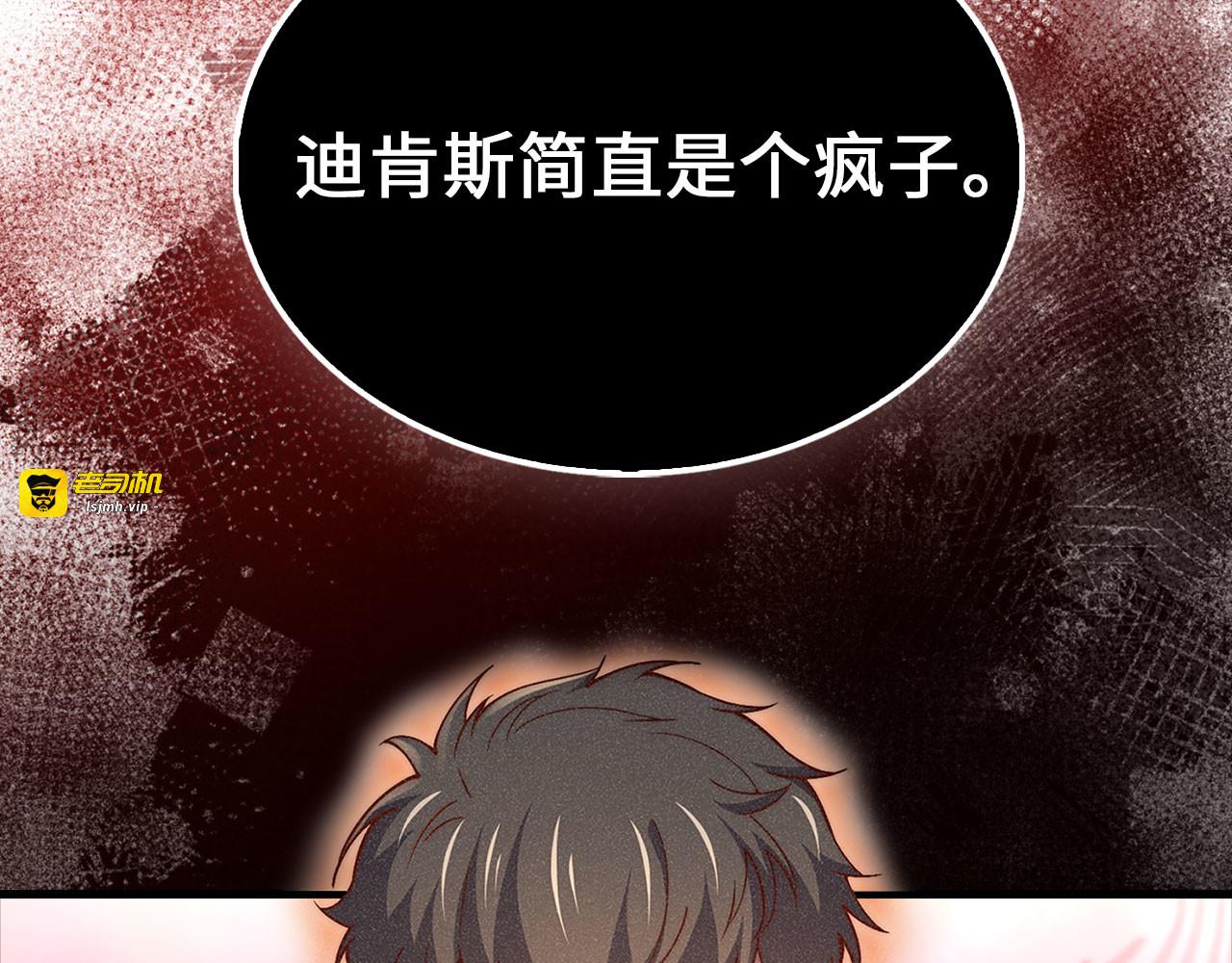 第125话 鸠占鹊巢 第 91 页