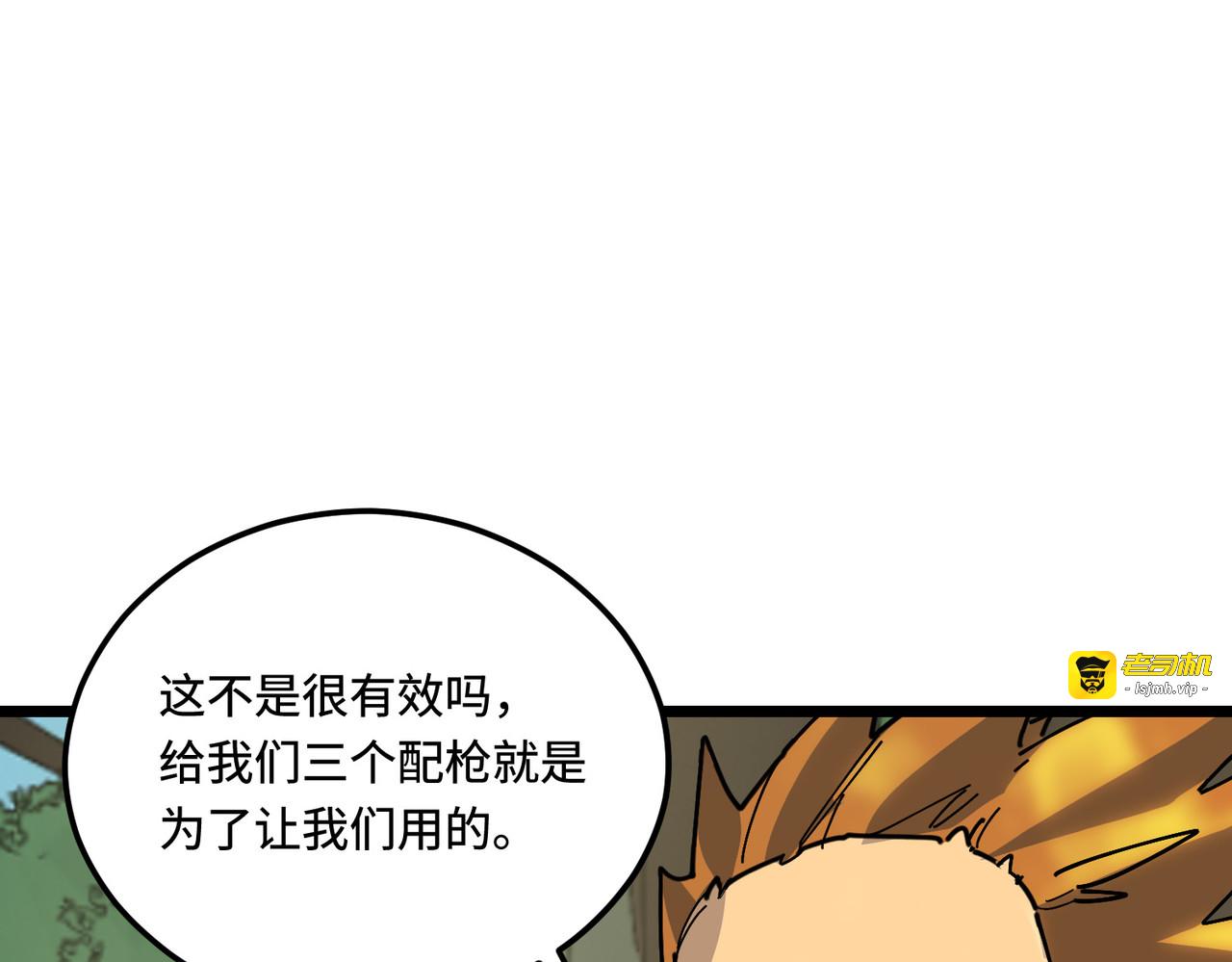 熄灭 第 71 页