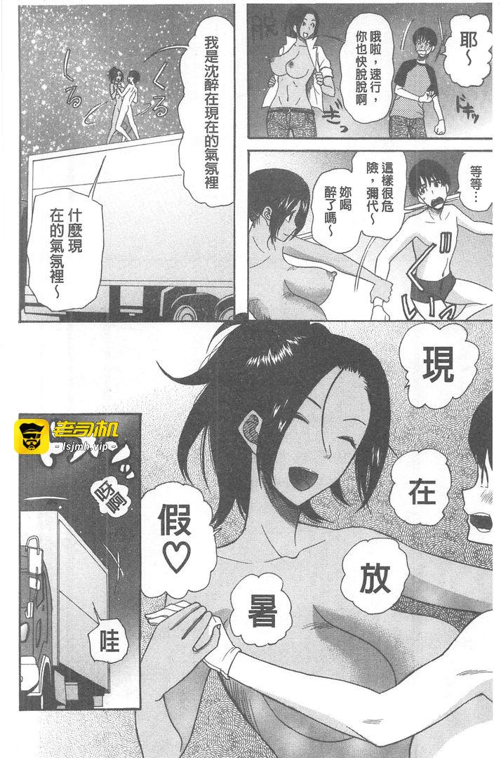 第1话 第 95 页