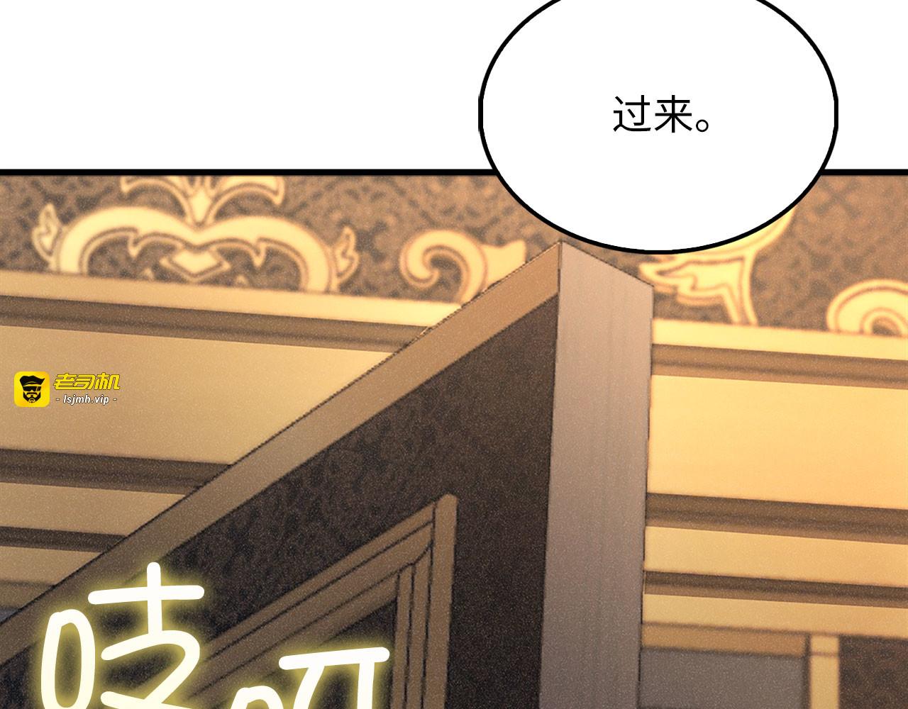 第125话 鸠占鹊巢 第 141 页
