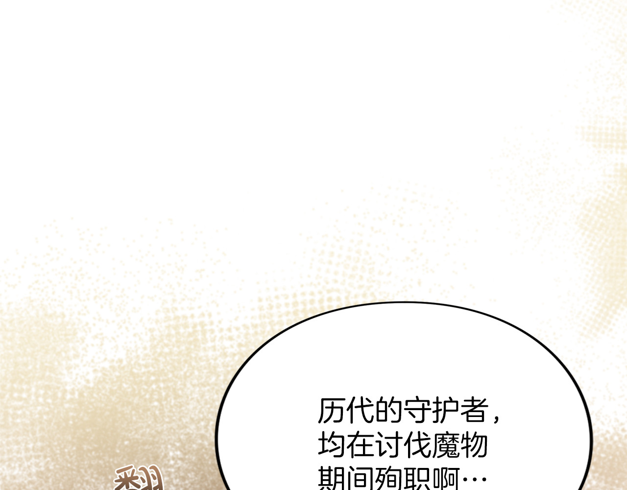 第22话 计划有变 第 72 页